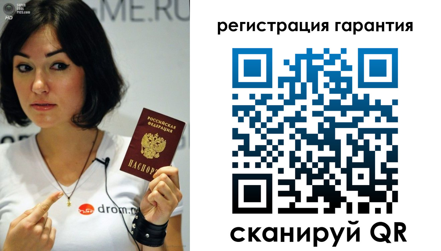 временная регистрация гарантия в Колпашево