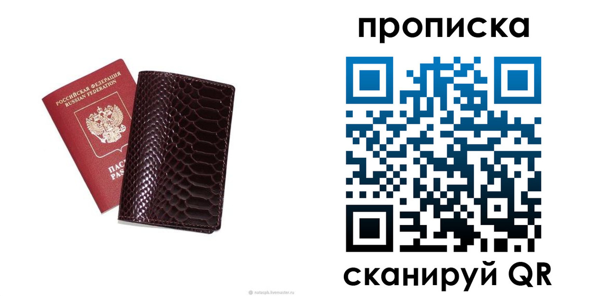 прописка в квартире в Колпашево