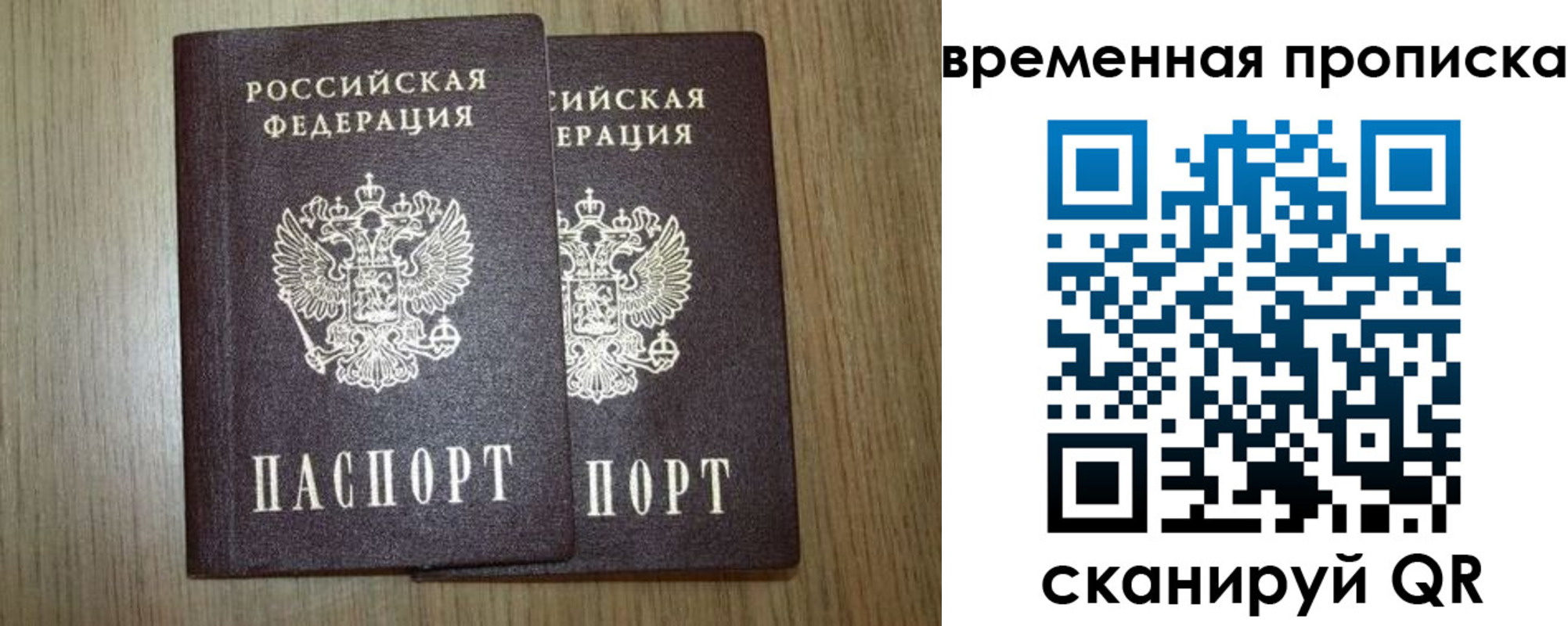 прописка законно в Колпашево