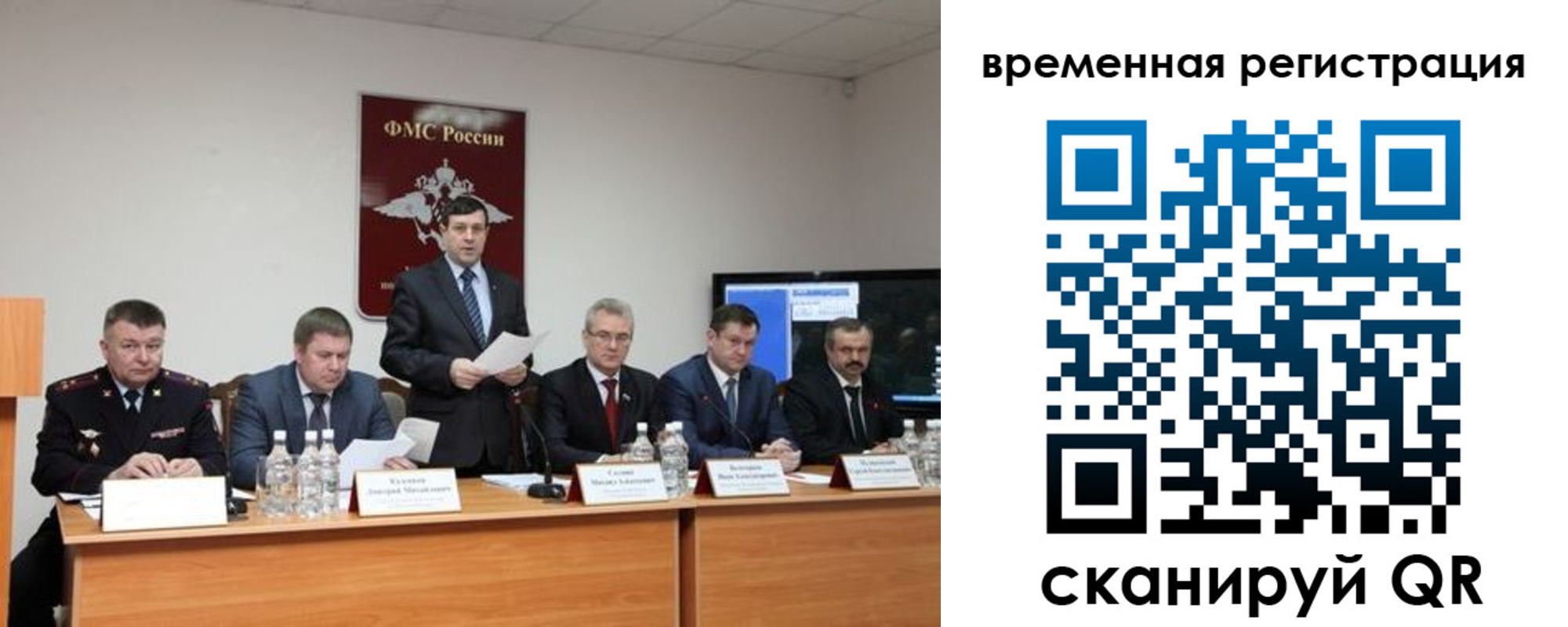 временная регистрация госуслуги в Колпашево