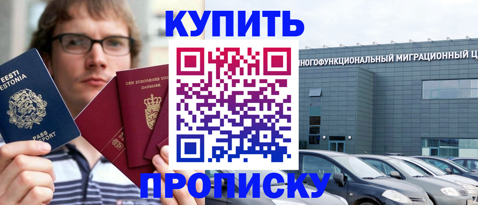 временная регистрация адрес в Колпашево