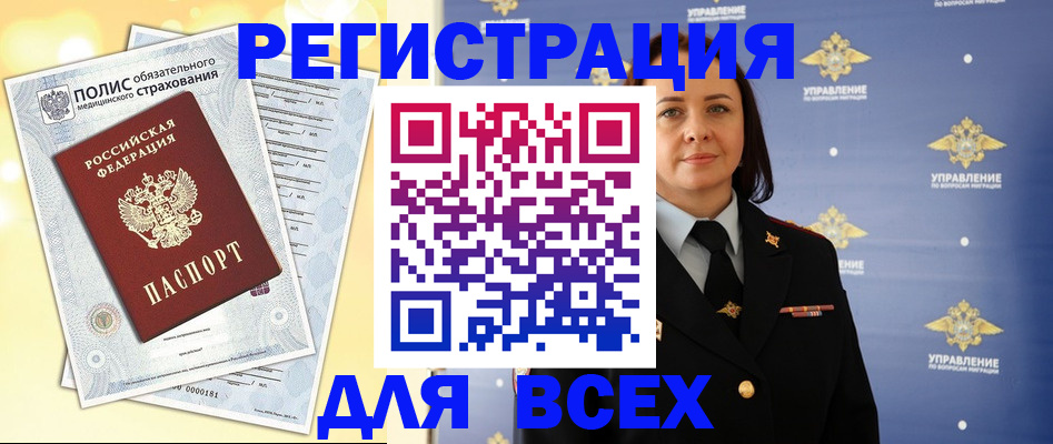 временная регистрация госуслуги в Колпашево