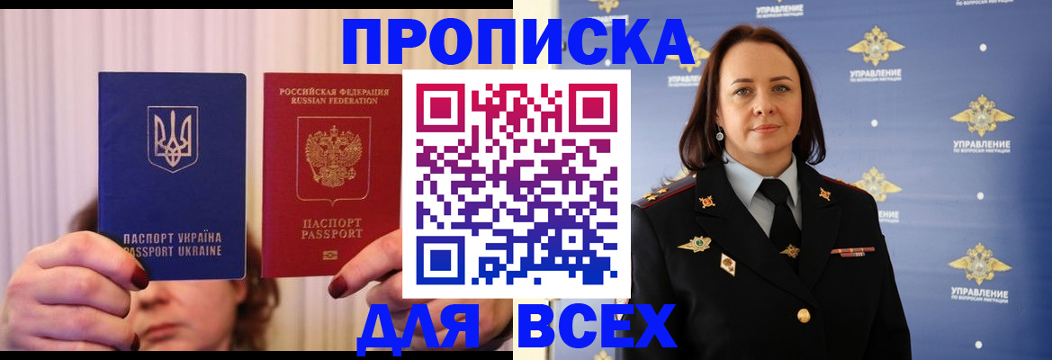 временная регистрация госуслуги в Колпашево