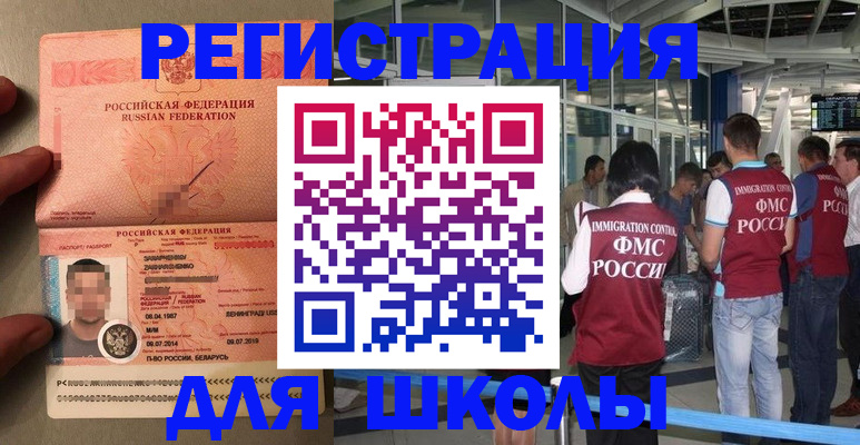 прописка гарантия в Колпашево