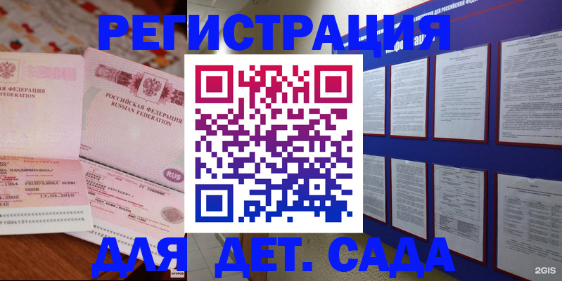 временная регистрация 2025 в Колпашево