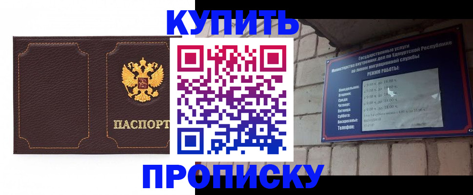 прописка поиск в Колпашево