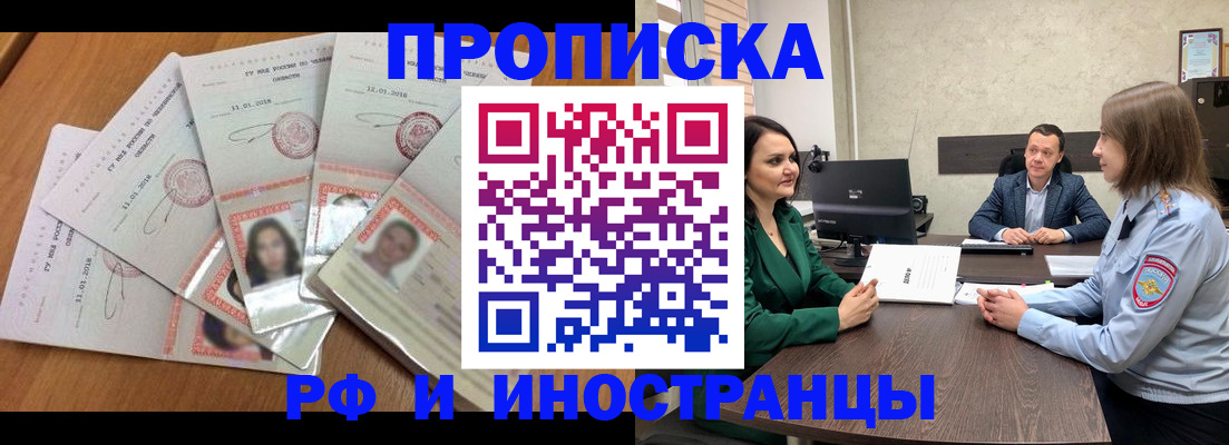 регистрация в Колпашево